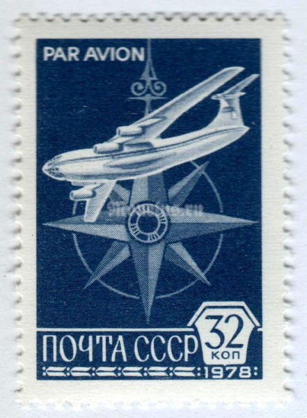 марка СССР 32 копейки "Самолет Ил-76" 1978 года