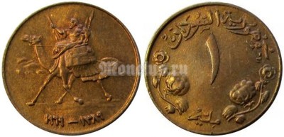 Монета Судан 1 миллим 1956-1969 год