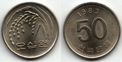 монета Южная Корея 50 вон 1983 год