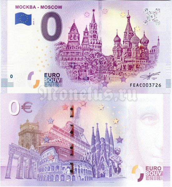 Сувенирная банкнота 0 евро 2019 год - Москва. Кремль