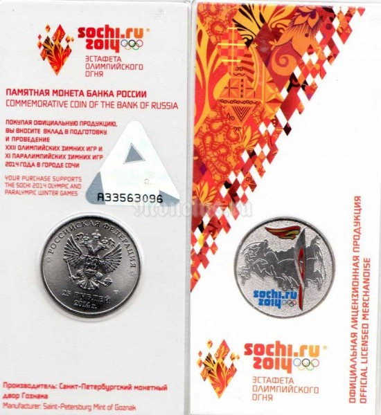 монета 25 рублей 2014 год олимпиада в Сочи 2014 Олимпийский Факел цветная эмаль в оригинальном цветном блистере с голограммой.