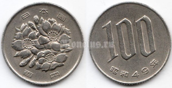 монета Япония 100 йен 1974 год