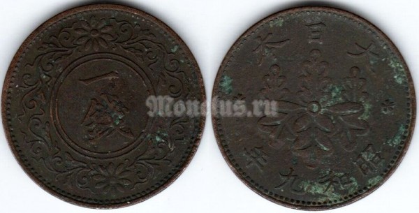 монета Япония 1 сен 1934 год
