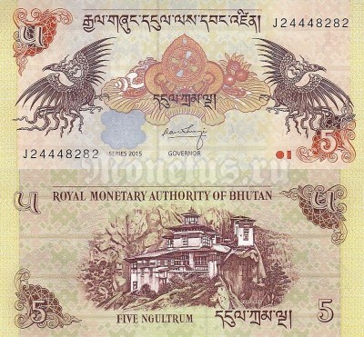 Банкнота Бутан 5 нгултрум 2015 год