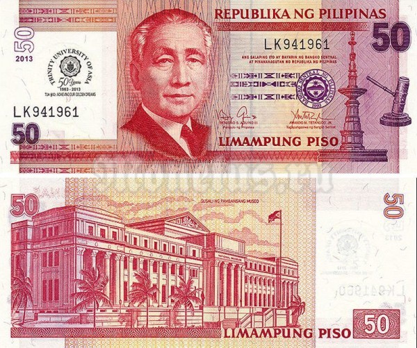 Банкнота Филиппины 50 песо 2013 год - 50 лет Азиатскому университету Троицы