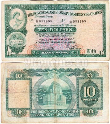 банкнота Гонконг 10 долларов 1980 год