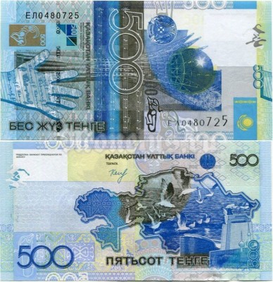 Банкнота Казахстан 500 тенге 2006 год