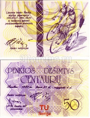 бона Литва 50 центов 1991 год Олимпийские игры "Велоспорт"