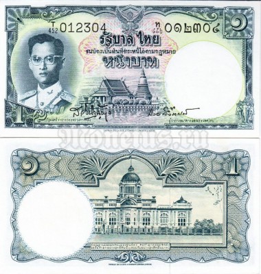 бона Таиланд 1 бат 1955 год