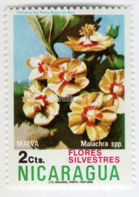 марка Никарагуа 2 сентаво "Hollyhocks" 1974 год 
