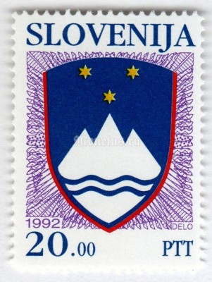 марка Словения 20 толар "National Arms of the Republic of Slovenia" 1992 год