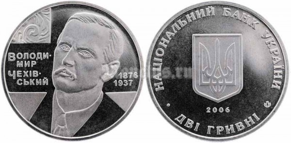 ​монета Украина 2 гривны 2006 год Владимир Чеховский