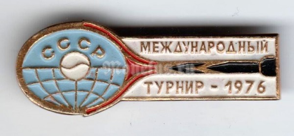 Значок ( Спорт ) "Международный турнир по теннису СССР 1976"