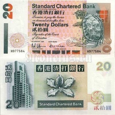 бона Гонконг 20 долларов 1993-2002 год