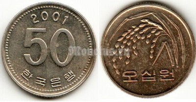 монета Южная Корея 50 вон 2001 год