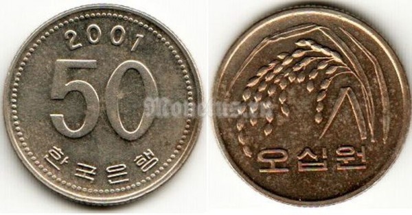 монета Южная Корея 50 вон 2001 год