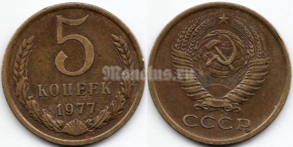 монета 5 копеек 1977 год