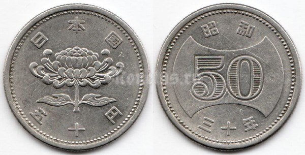 монета Япония 50 йен 1955 год