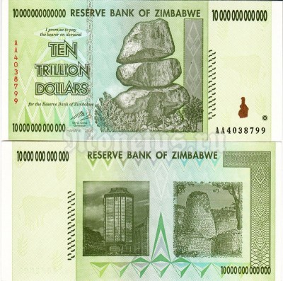 Банкнота Зимбабве 10 000 000 000 000 (10 триллионов) долларов 2008 год
