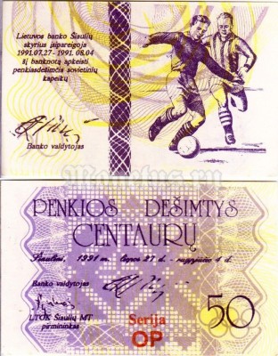 бона Литва 50 центов 1991 год Олимпийские игры "Футбол"