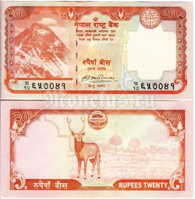 бона Непал 20 рупий 2008-2009 год