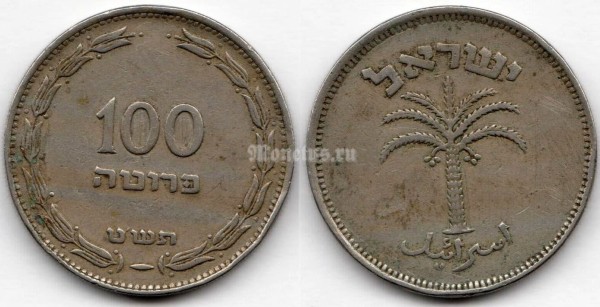 монета Израиль 100 прут 1949 год