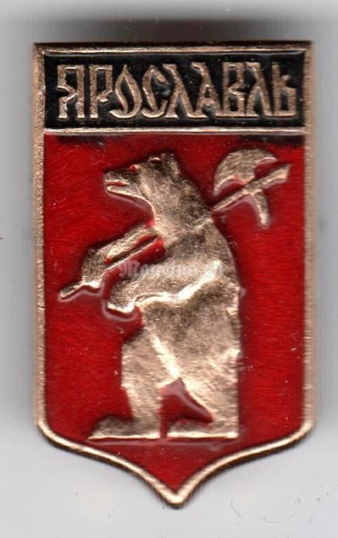 Значок СССР г. Ярославль - 5