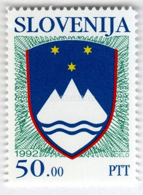 марка Словения 50 толар "National Arms of the Republic of Slovenia" 1992 год