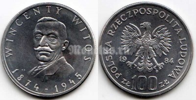 монета Польша 100 злотых 1984 год 110 лет со дня рождения Винценты Витоса
