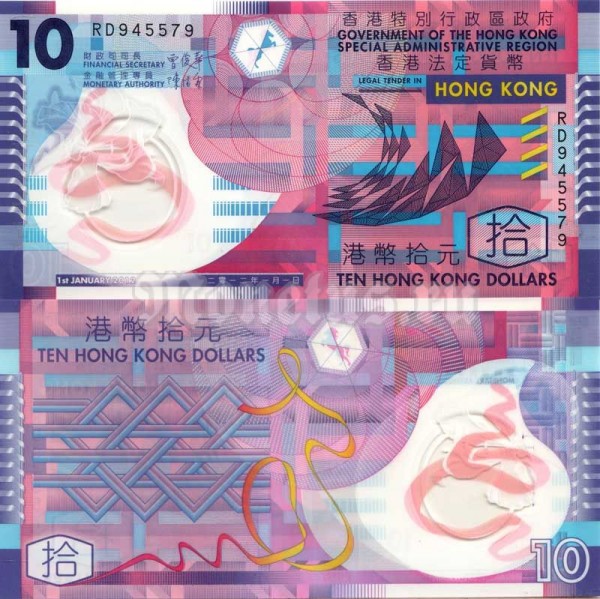 бона Гонконг 10 долларов 2012 год
