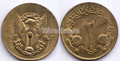 монета Судан 2 гирша 1983 год