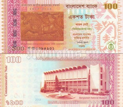 бона Бангладеш 100 так 2013 год