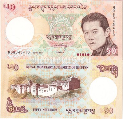 банкнота Бутан 50 нгултрум 2013 год