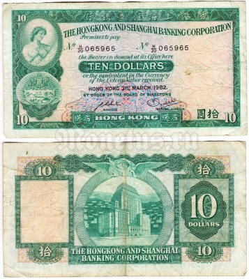 банкнота Гонконг 10 долларов 1982 год