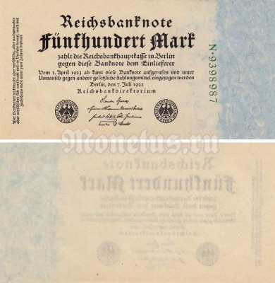 банкнота Германия 500 марок 1922 год N