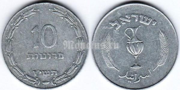 монета Израиль 10 прут 1957 год, серый цвет