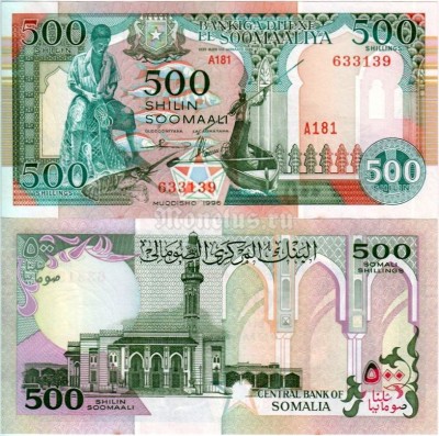 бона Сомали 500 шиллингов 1996 год