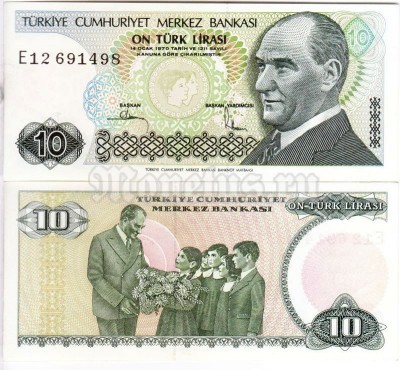 бона Турция 10 лир 1970-1979 год