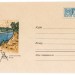 ХМК СССР Латвийская ССР Река Гауя И.В. Мартынов 1968 год, чистый