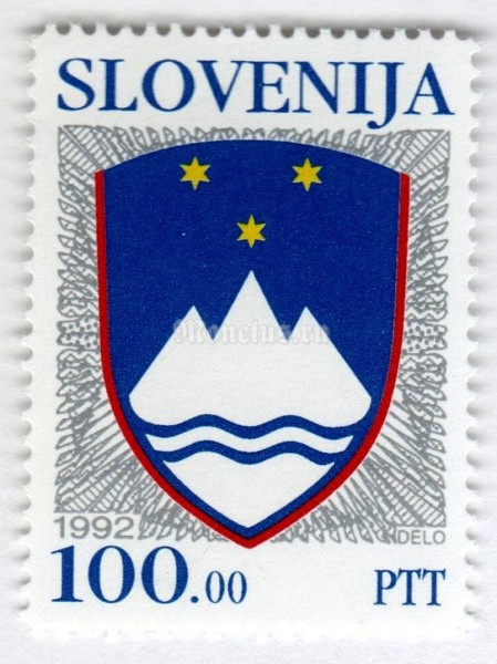 марка Словения 100 толар "National Arms of the Republic of Slovenia" 1992 год