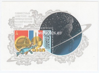 Блок СССР 50 копеек "Орбита" 1982 год