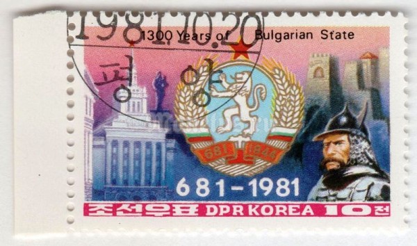 марка Северная Корея 10 чон "Bulgarian State" 1981 год Гашение