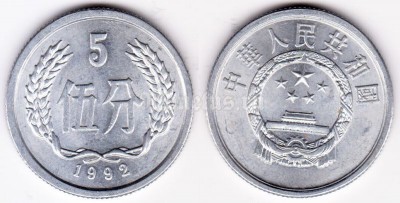монета Китай 5 феней 1992 год