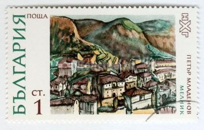 марка Болгария 1 стотинка ""View of Melnik", by Petar Mladenov" 1972 год Гашение