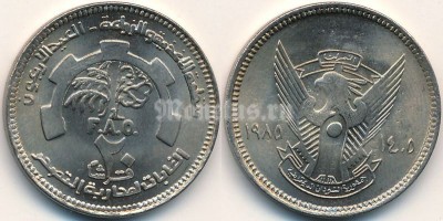 Монета Судан 20 гирш 1985 год FAO