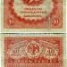 Банкнота Россия 40 рублей 1917 год (Керенка)