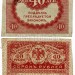 Банкнота Россия 40 рублей 1917 год (Керенка)