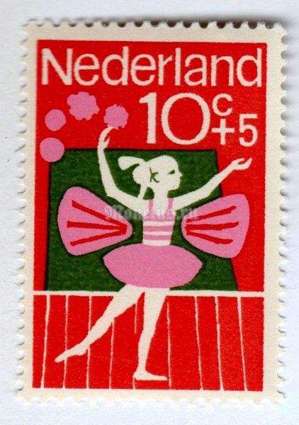 марка Нидерланды 10+5 центов "Girl at ballet" 1964 год