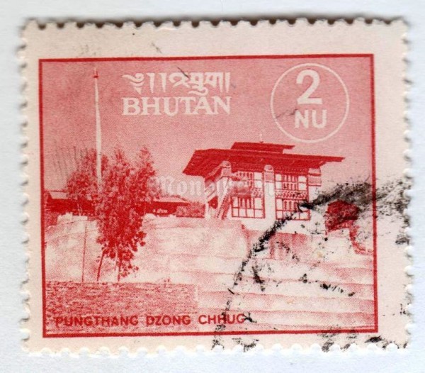 марка Бутан 2 нгултрум "Pungthang Chhug" 1984 год Гашение