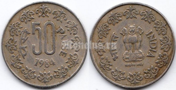 монета Индия 50 пайс 1984 год ♦